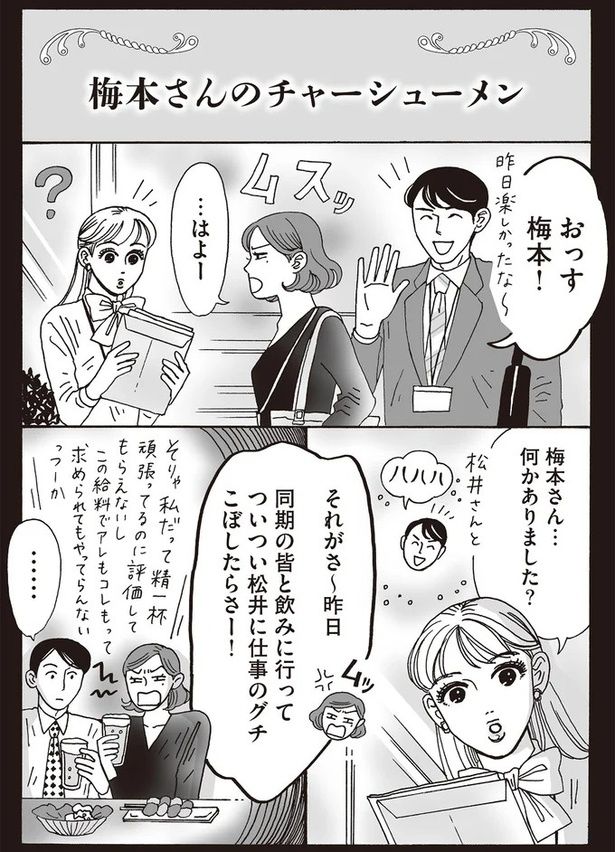 何かありました？ （C）獅子／KADOKAWA