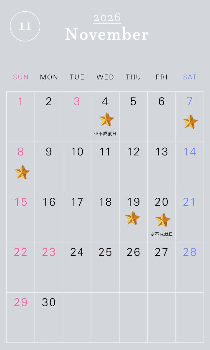 2026年の一粒万倍日カレンダー 2026年11月 開運 吉日 