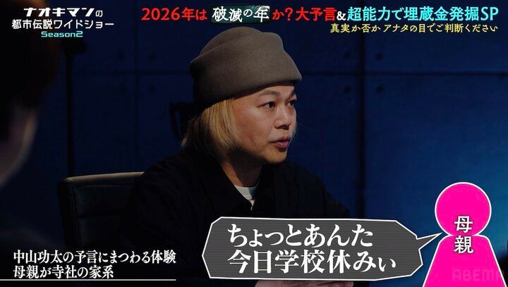 【写真・画像】「今日学校休みなさい」人気芸人、母の”予知能力”を無視して登校し大惨事に「あれは気持ち悪かった」 2枚目