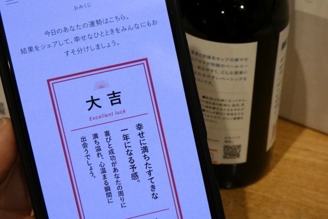 DAZAIFU BREWERY（太宰府ブルワリー） 瓶ビールのおみくじを引く様子