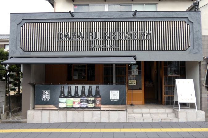 DAZAIFU BREWERY（太宰府ブルワリー） 外観