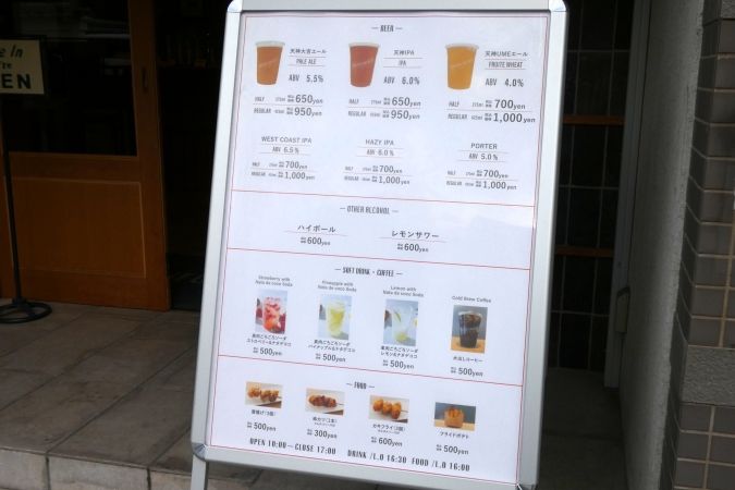 DAZAIFU BREWERY（太宰府ブルワリー） メニュー表