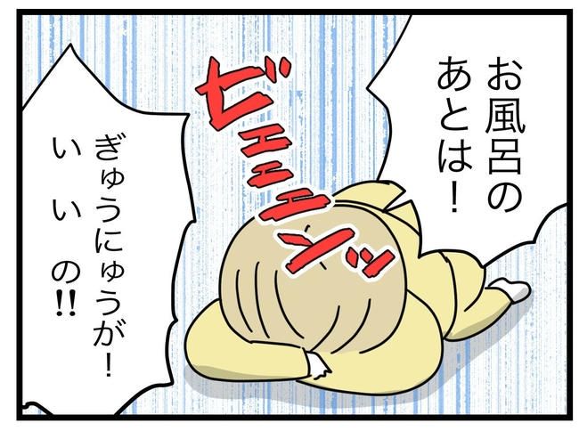 1から10まで説明させんなよ／ツムママ