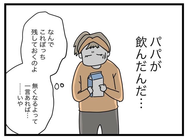 1から10まで説明させんなよ／ツムママ