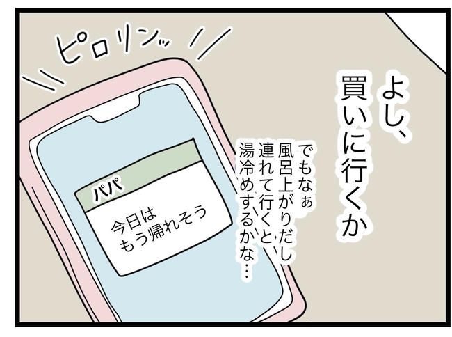 1から10まで説明させんなよ／ツムママ