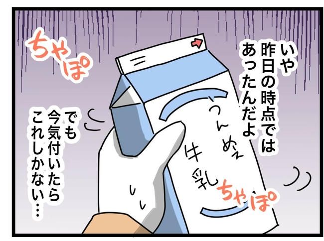 1から10まで説明させんなよ／ツムママ