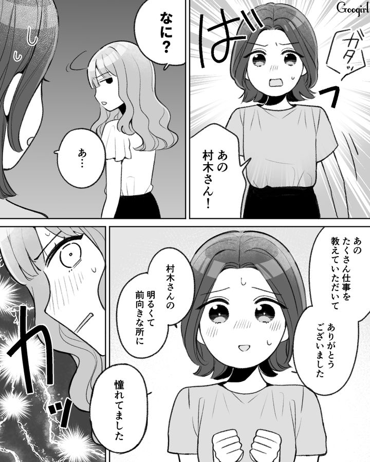 ブランド品漁りでお金も職も失い…「のほほんと幸せをつかむ女が大嫌い！」セレブ婚する後輩に暴言を吐いた話