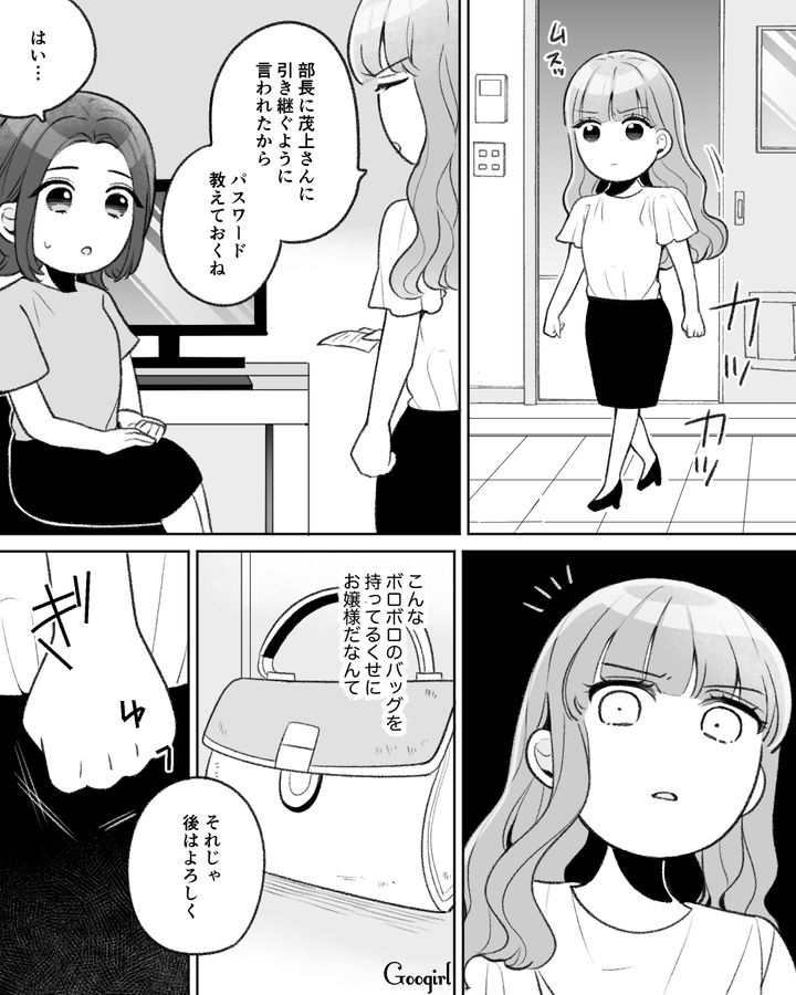 ブランド品漁りでお金も職も失い…「のほほんと幸せをつかむ女が大嫌い！」セレブ婚する後輩に暴言を吐いた話