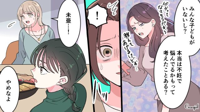 既婚・子持ちを敵対視し続けていたら…「何を言っても聞く気がないでしょう？」友人から見放された話