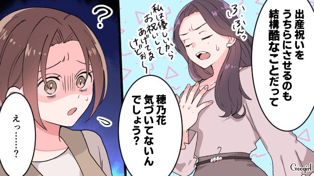 既婚・子持ちを敵対視し続けていたら…「何を言っても聞く気がないでしょう？」友人から見放された話