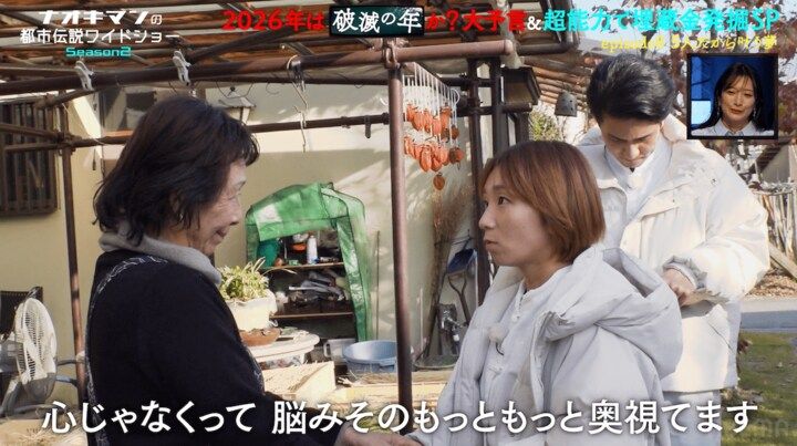 【写真・画像】20億円超の“プリンセス天功埋蔵金”、生放送でついに発見か？ 超能力集団が導き出した山梨県のとあるスポットとは 4枚目