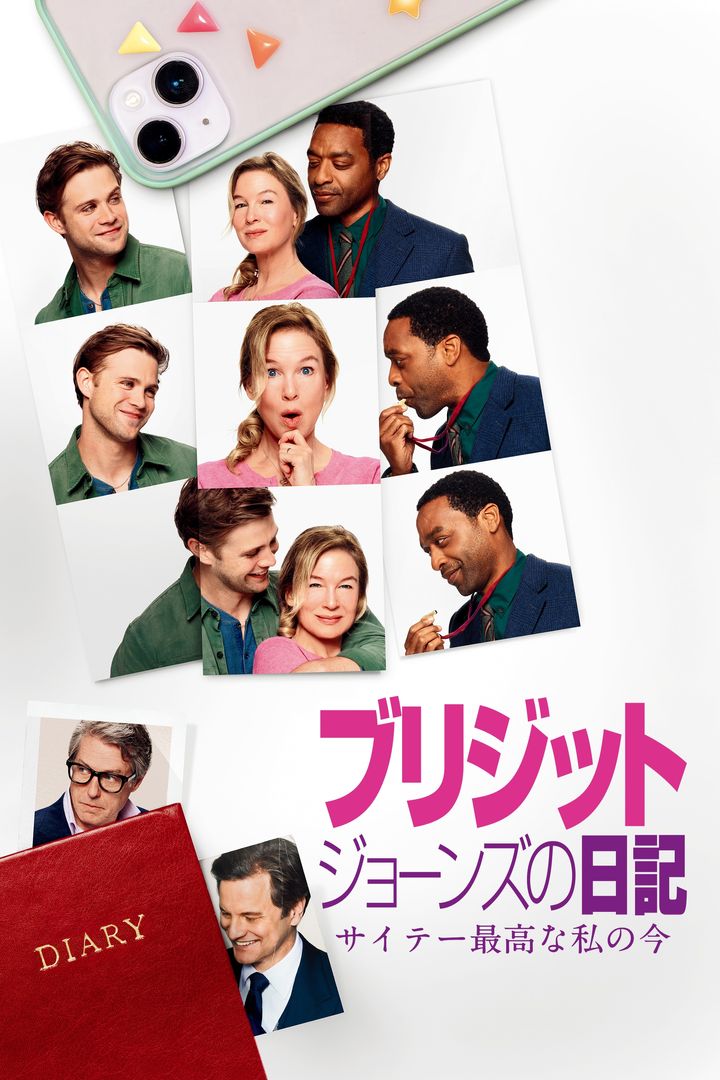 ダウンロード発売＆レンタル配信／好評配信中 ©2025 UNIVERSAL STUDIOS AND STUDIOCANAL SAS AND MIRAMAX FILM NY, LLC. All Rights Reserved. 配給：Universal Pictures Home Entertainment