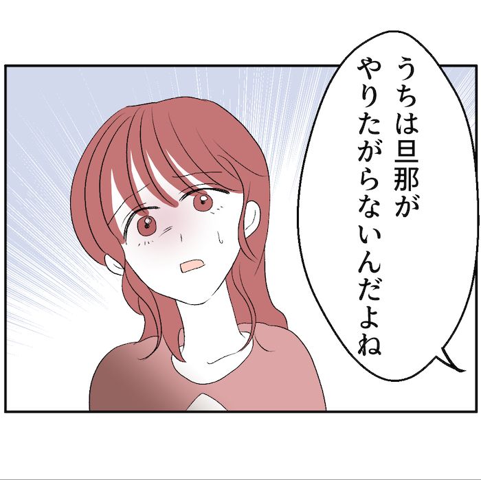 それでもできない