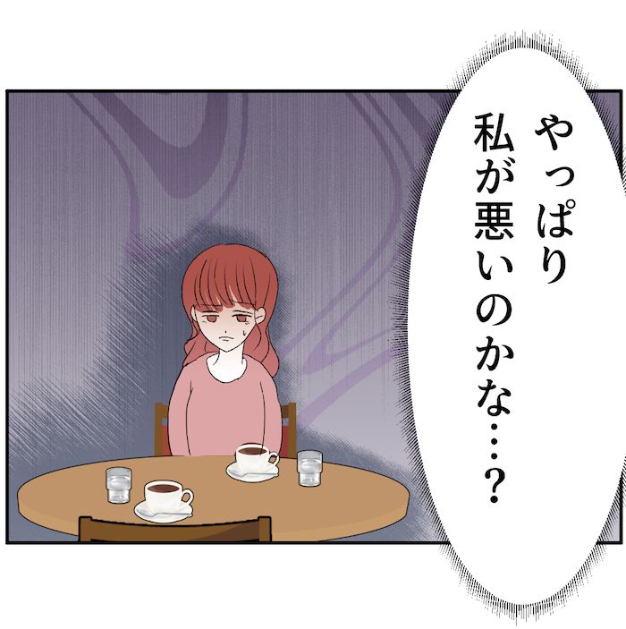 それでもできない