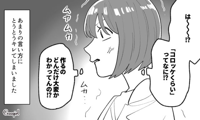 残業から帰って作ったのに…「焼きそばって手抜きすぎない？」夕飯に文句を言う夫に妻がキレた話