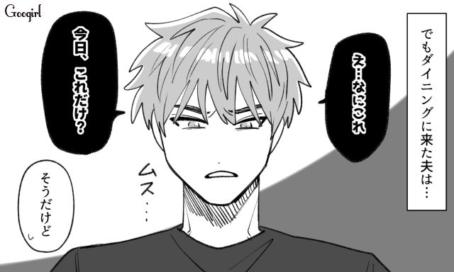 残業から帰って作ったのに…「焼きそばって手抜きすぎない？」夕飯に文句を言う夫に妻がキレた話