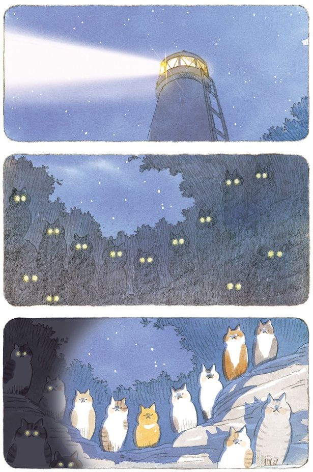 灯台の光に照らされる猫たち （C）ねこまき（ミューズワーク）／KADOKAWA
