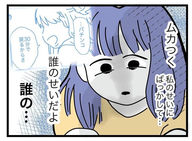 ぜんぶ、私のせい？／ツムママ