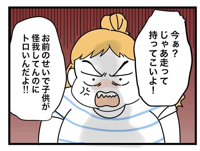 ぜんぶ、私のせい？／ツムママ