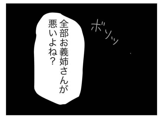 ぜんぶ、私のせい？／ツムママ