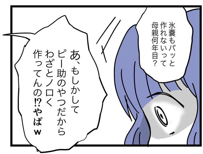 ぜんぶ、私のせい？／ツムママ