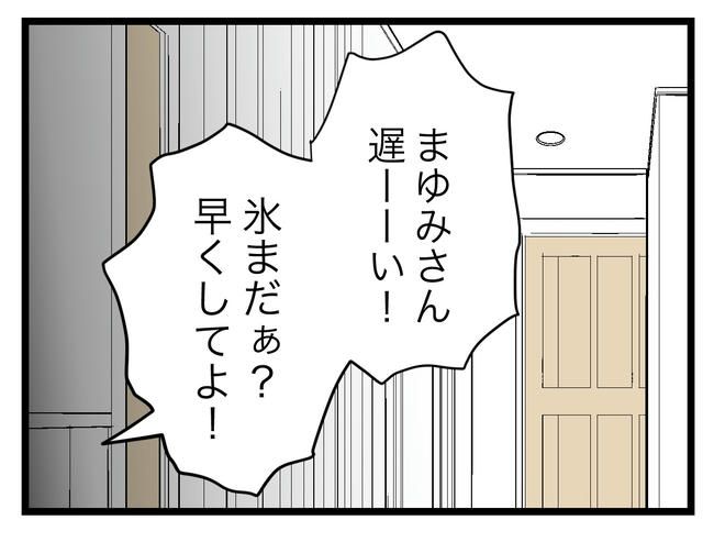 ぜんぶ、私のせい？／ツムママ
