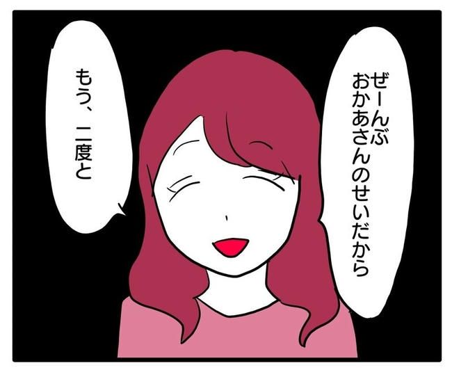 孫の写真でバズる義母／あべかわ