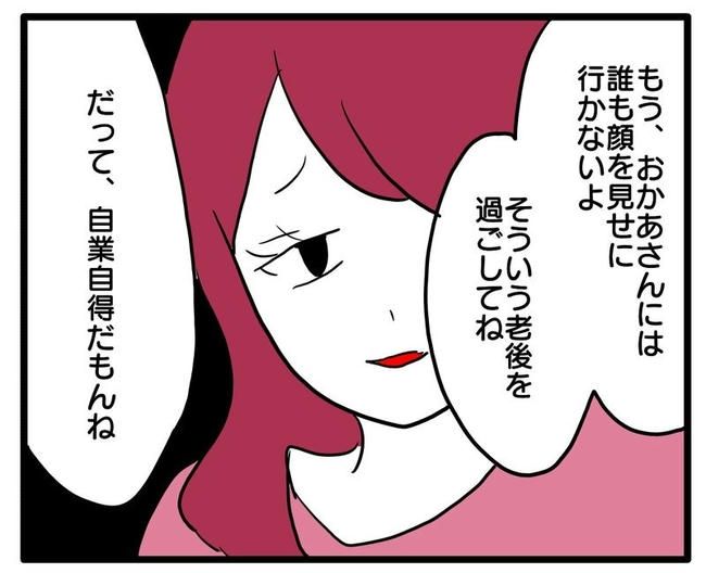 孫の写真でバズる義母／あべかわ