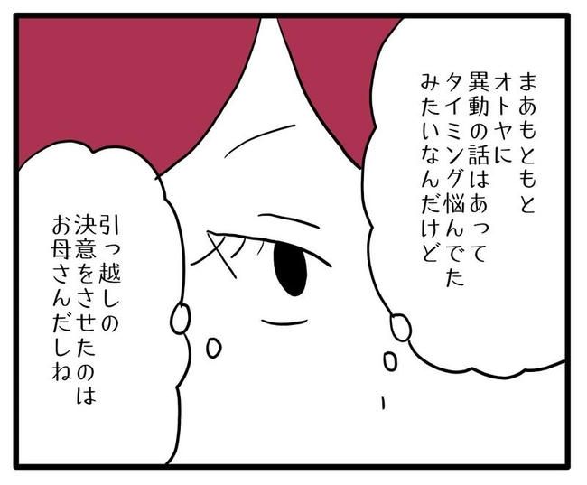 孫の写真でバズる義母／あべかわ