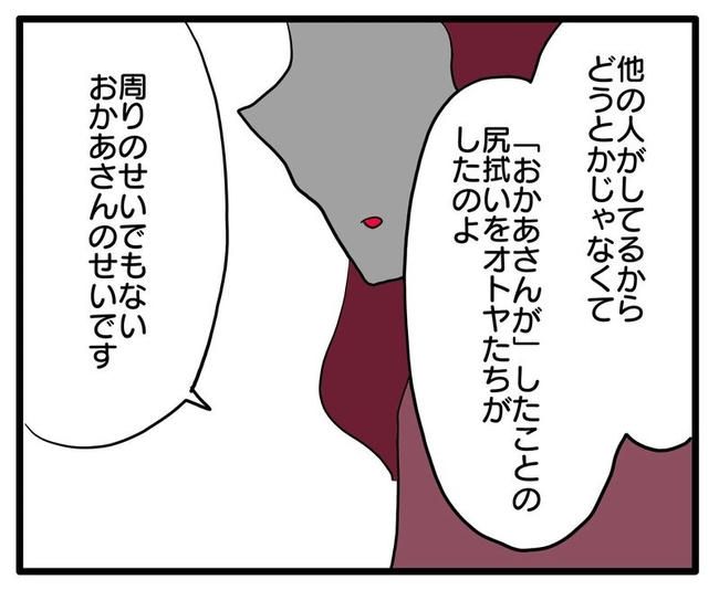 孫の写真でバズる義母／あべかわ