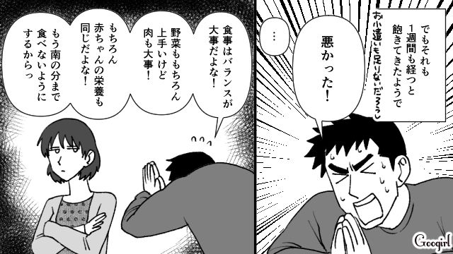 そこまで食べたいなら「お肉料理は作ってね？」張り切って作りすぎた食い尽くし系旦那に呆れた話