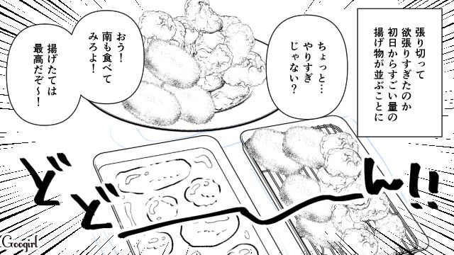 そこまで食べたいなら「お肉料理は作ってね？」張り切って作りすぎた食い尽くし系旦那に呆れた話