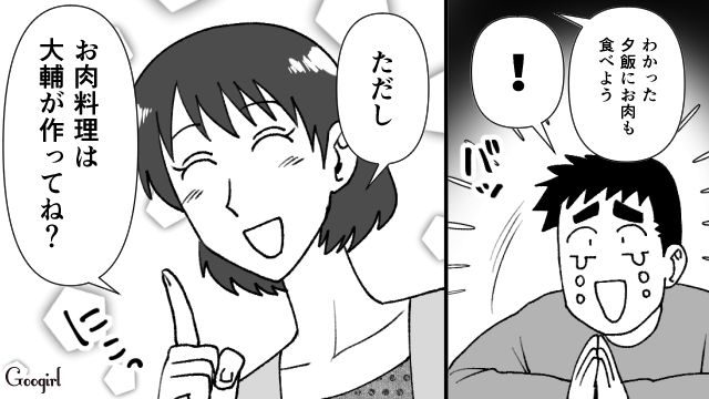 そこまで食べたいなら「お肉料理は作ってね？」張り切って作りすぎた食い尽くし系旦那に呆れた話