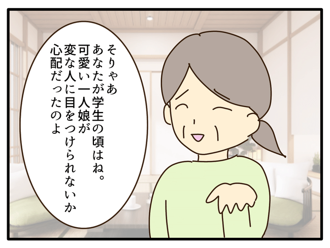 子どもの金髪、何が悪いの？／山野しらす