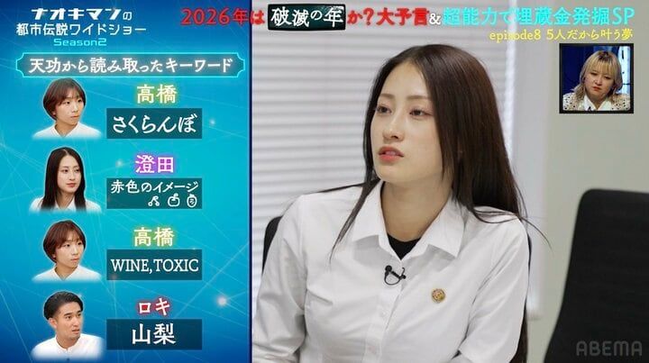 【写真・画像】【なかった場合】20億円超の“天功埋蔵金”、超能力者集団が生放送で採掘！ 5人の能力を結集させた「驚愕の結末」 2枚目