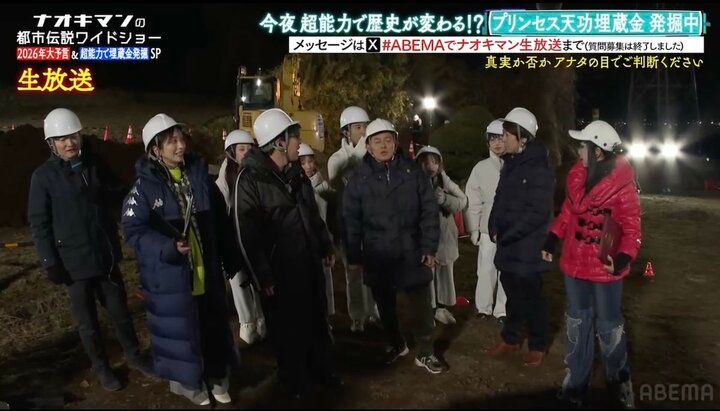 【写真・画像】【なかった場合】20億円超の“天功埋蔵金”、超能力者集団が生放送で採掘！ 5人の能力を結集させた「驚愕の結末」 3枚目