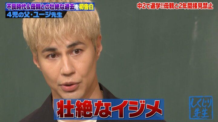 【写真・画像】インターから公立小へ転校し壮絶なイジメ…人気タレント「夜遅く帰宅した母には話せなかった」幼少期の辛い思い出を明かす 3枚目