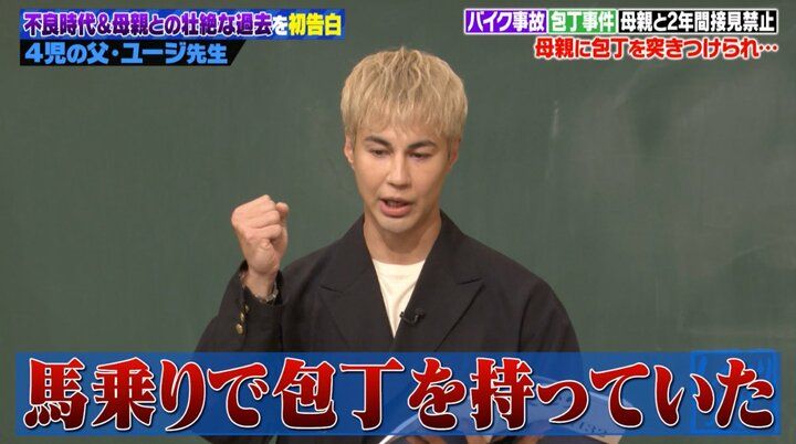 【写真・画像】母から「お前を殺して私も死ぬ」馬乗りで包丁を向けられ…人気タレント、壮絶な過去を初告白「隠せるなら隠したかった」 4枚目