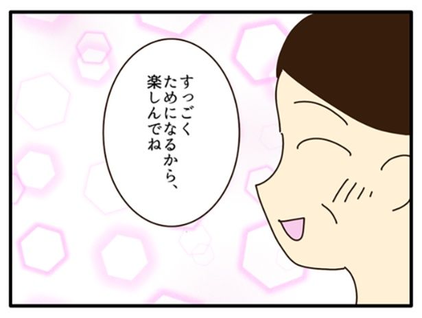 165 画像提供：山野しらすさん