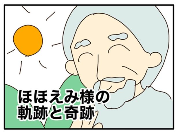 164 画像提供：山野しらすさん