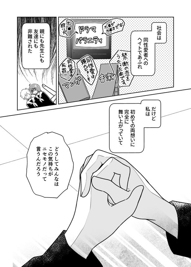 第五話_006 画像提供：『性別に振り回されたわたしの話』(C)桜木きぬ／KADOKAWA