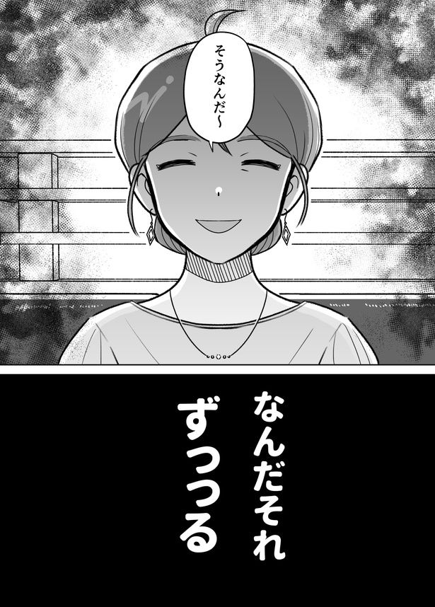 第一話_003 画像提供：『性別に振り回されたわたしの話』(C)桜木きぬ／KADOKAWA