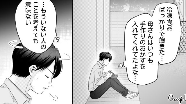 「お母さん、ごめん…」離婚話の後、父親と暮らすと決めた息子が心底後悔した話