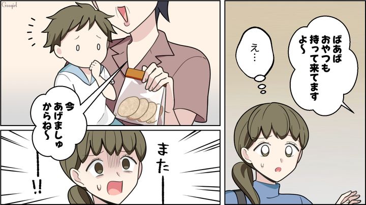大人のクッキーをあげないように注意したら…「厳しいママとパパで嫌よね」義母が不機嫌になった話