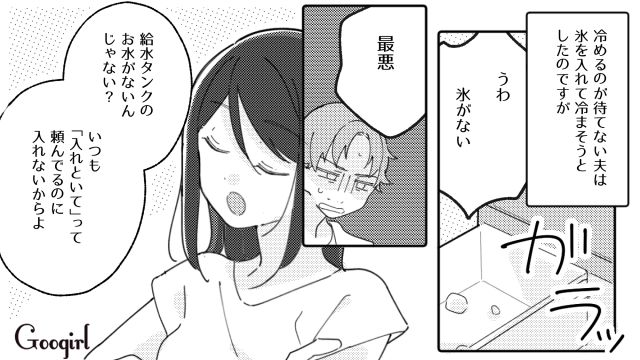 初めての麦茶作りに悪戦苦闘…「余裕なくて大変そうね？」テンパる夫を見てスカッとした話