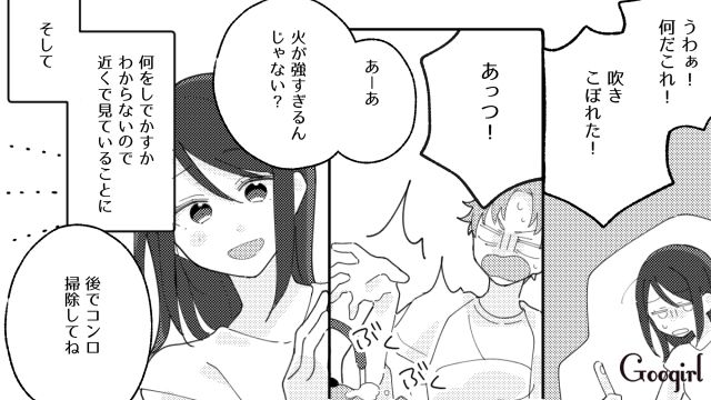 初めての麦茶作りに悪戦苦闘…「余裕なくて大変そうね？」テンパる夫を見てスカッとした話