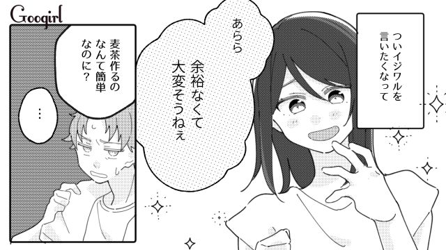 初めての麦茶作りに悪戦苦闘…「余裕なくて大変そうね？」テンパる夫を見てスカッとした話