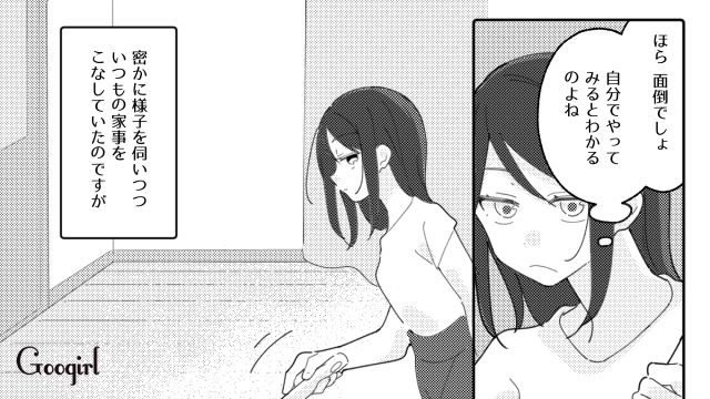 初めての麦茶作りに悪戦苦闘…「余裕なくて大変そうね？」テンパる夫を見てスカッとした話