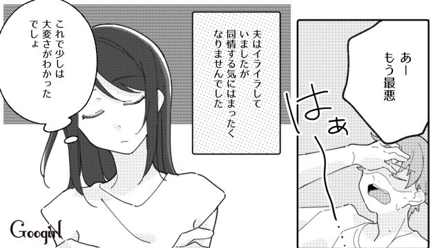 初めての麦茶作りに悪戦苦闘…「余裕なくて大変そうね？」テンパる夫を見てスカッとした話