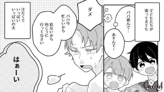 初めての麦茶作りに悪戦苦闘…「余裕なくて大変そうね？」テンパる夫を見てスカッとした話